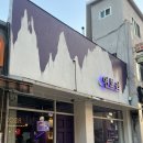 지에스25은평모아점 | [은평구 응암동 술집] 연보라 - 안주가 다양한 술집 주말 저녁 방문 후기
