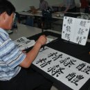 한문서예 이미지