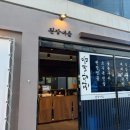 해운대 장산 한식맛집 된장전골맛집인 된장내음 다녀온 후기