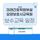 탑요양보호사 교육원 이미지