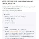 세이세무회계