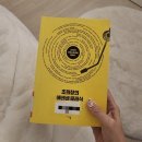 조희창의 에센셜 클래식 | 조희창의 에센셜 클래식(2019), 조희창 [2023-35]