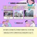 효천의료재단 네이버블로그