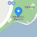 영종씨사이드레일바이크 이미지