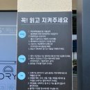 셀플러스워시큐브셀빨래방 이미지