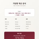 수원시농업기술센터 | [수원시농업기술센터] 2026년 수원 전통주 교육 🍷복분자주 만들기 2 (과실주 / 이양주 만들기)