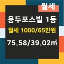 용두부동산공인중개사사무소 이미지