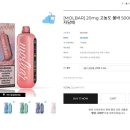 몰바 전자담배를 삼성역 전자담배 구름쥬스에서 내돈내산 한 후기!