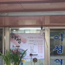 아성식당 이미지