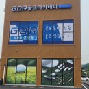 GDR 골프아카데미 포천군내점 이미지