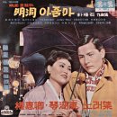 사랑은 무지개 꿈 / 권혜경 (1964) 이미지