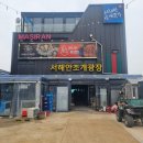 용유해변 | 인천 중구 용유역 근처 마시란 해변 조개구이 맛집- 서해안 조개광장!