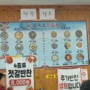 굴세상 | 논산) 강경 , 줄 서서 먹는 뜨끈한 굴국밥과 굴전 후기 🦪 / ‘굴세상 강경점’ / 내돈내산