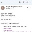 (주)띵스플로우