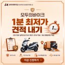 황금오토바이
