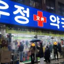 큰종로온누리약국 이미지