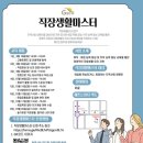 생활마스터