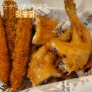 동수로 | [인천] 동수역 옛날 통닭집, 간단하게 맥주 마시기 좋은 '갓통닭' 내돈내산 후기