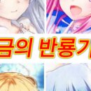 반룡 이미지