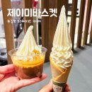 제이미바스켓 - 고양시 덕양구 고양대로 1955 | 제이미바스켓