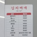 김치찌개미화식당천안점