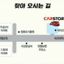 카스토리(CAR STORY) 이미지