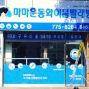 운동화구두이불빨래방 이미지