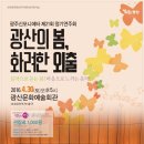 광산문화예술회관 이미지