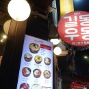 길동우동(금호점)