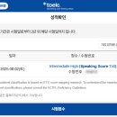 주제가 있는 기초영어 NEW | 토익 스피킹, 토익 라이팅 직장인 독학 후기(2) TOEIC Speaking Part4, Part5