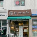 폴리;커피엔쿠키
