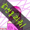 화인쿨 이미지