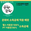 청담피트니스 이미지