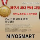 아이데코 파주운정점 이미지