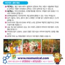 가족뮤지컬 ’라푼젤’ 이미지