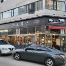화포식당춘천점