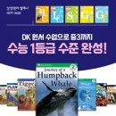 스카이삼성학원