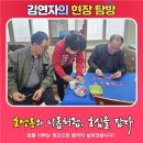 효성1동 이촌경로당 네이버블로그