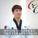 코리아 태권도 3관 이미지