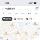 오성불한증막 이미지