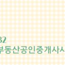 블루공인중개사사무소 네이버블로그