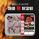 불닭갈비