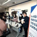 대한무역투자진흥공사 노동조합 이미지