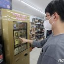 시민슈퍼자판기 뉴스1