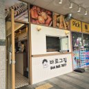 소소떡볶이 세종점 | (세종) 아이스크림맛 떡볶이 '바로그집' 떡볶이 방문 후기