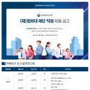 [청와대 재단] 직원 채용 공고 (~9.22) 이미지