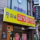 민지네곱창 이미지