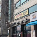 환영프라자 | 계양구청 맛집 삼대째손두부｜엄마랑 남편이랑 다녀온 순두부찌개 찐후기