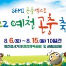 경북곤충연구소