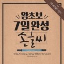 왕초보 컴퓨터 입문 이미지